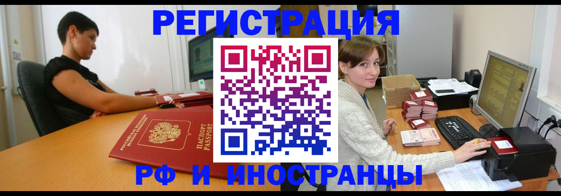 регистрация для дет. сада в Алтае