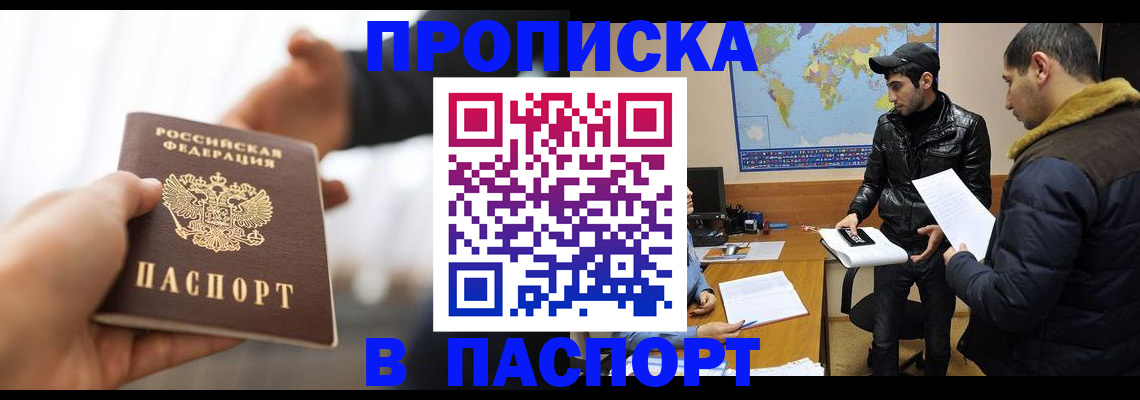 найти адрес прописки в Алтае