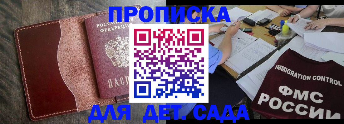 временная регистрация надежно в Алтае